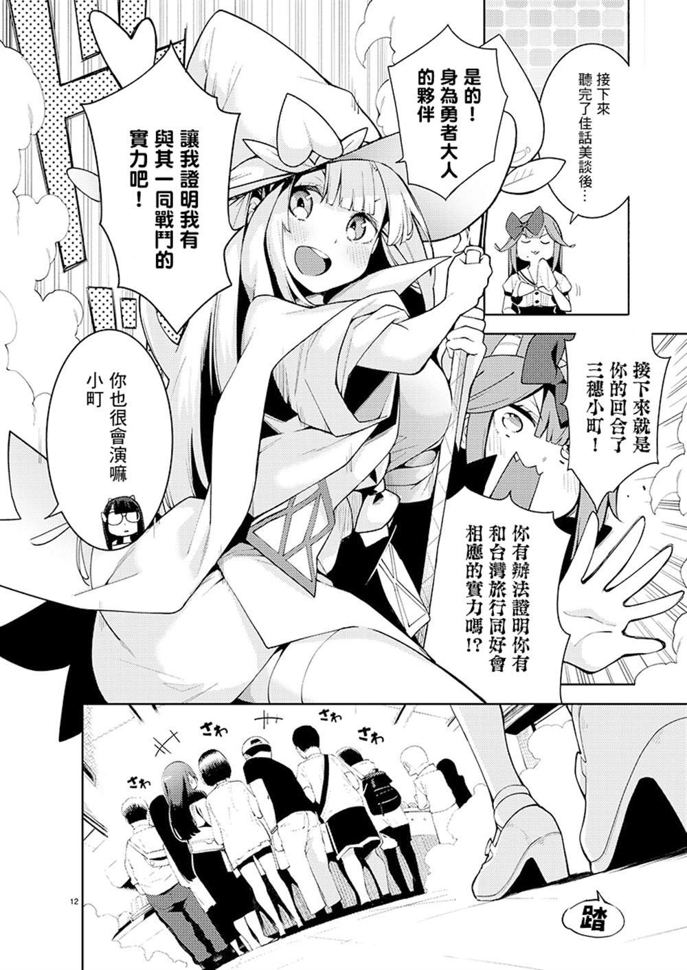 第5话