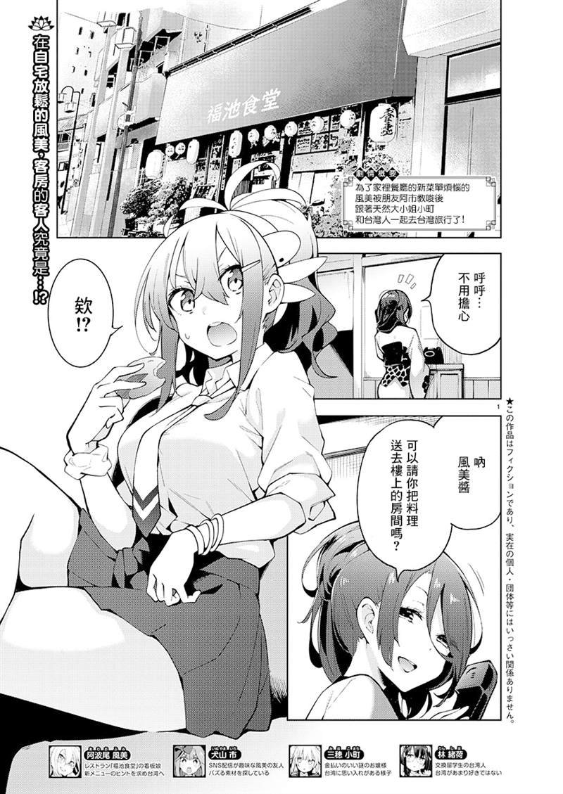 第6话