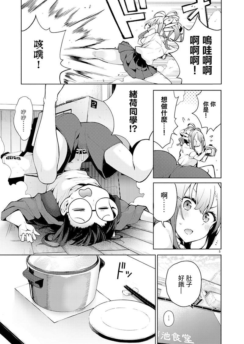 第6话