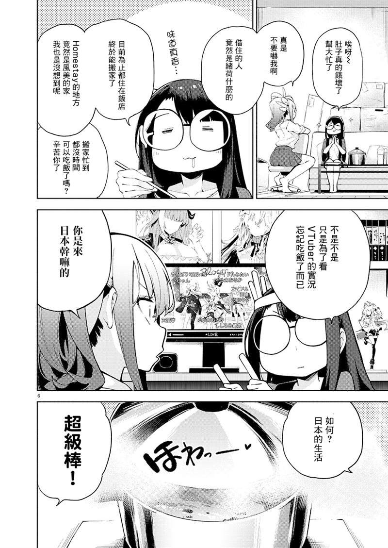 第6话