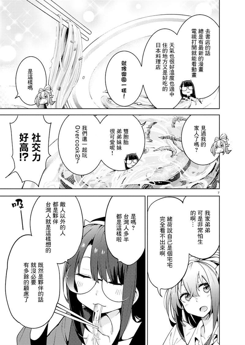 第6话