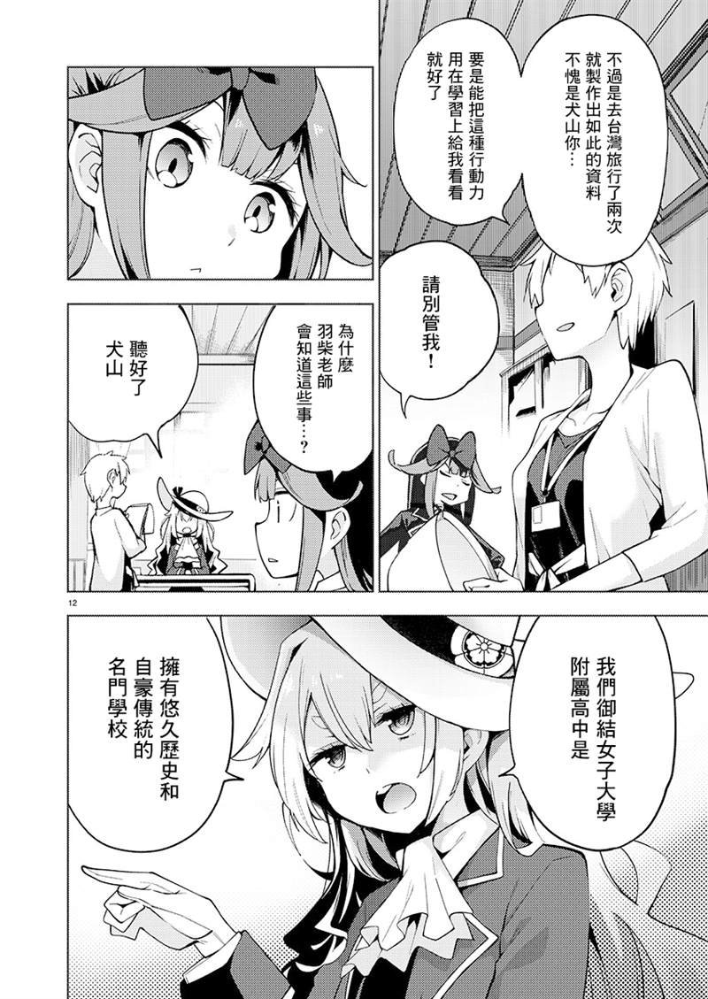 第6话