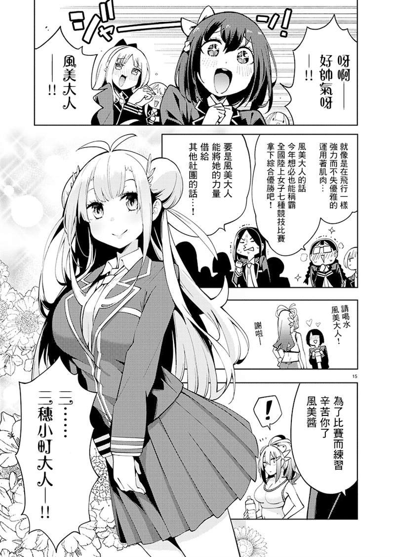 第6话