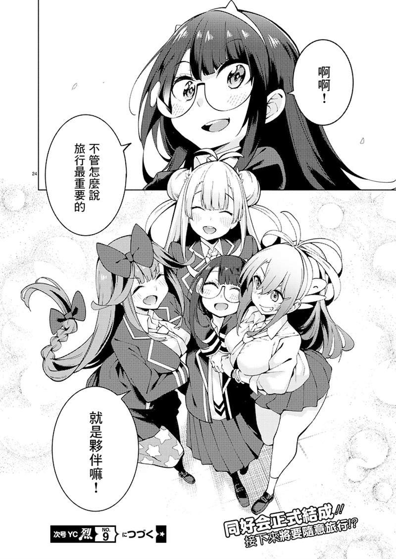第7话