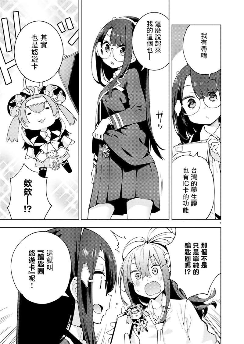 第8话