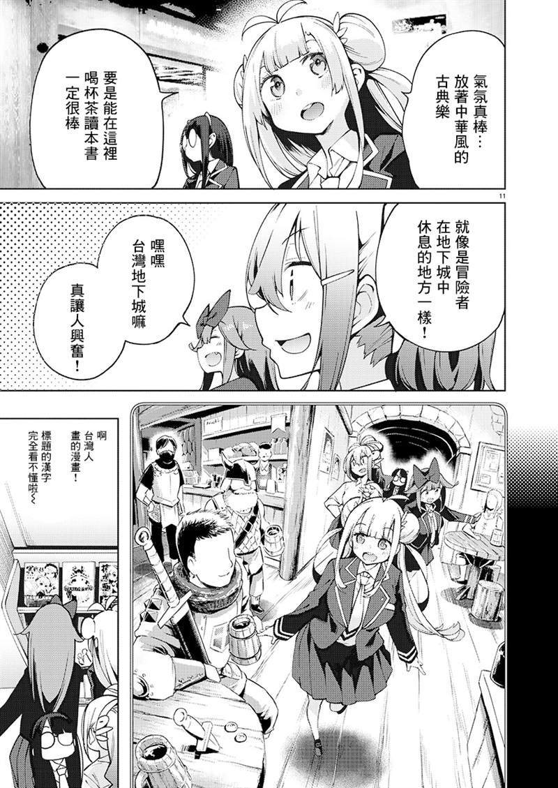 第8话