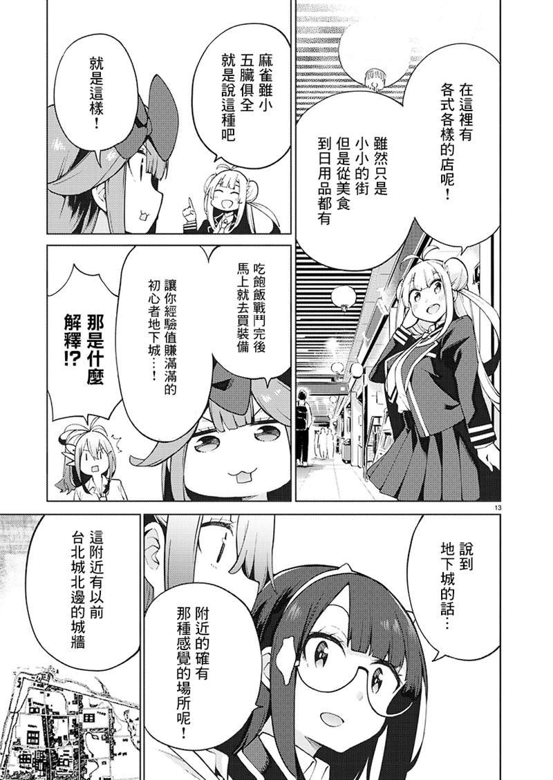 第8话