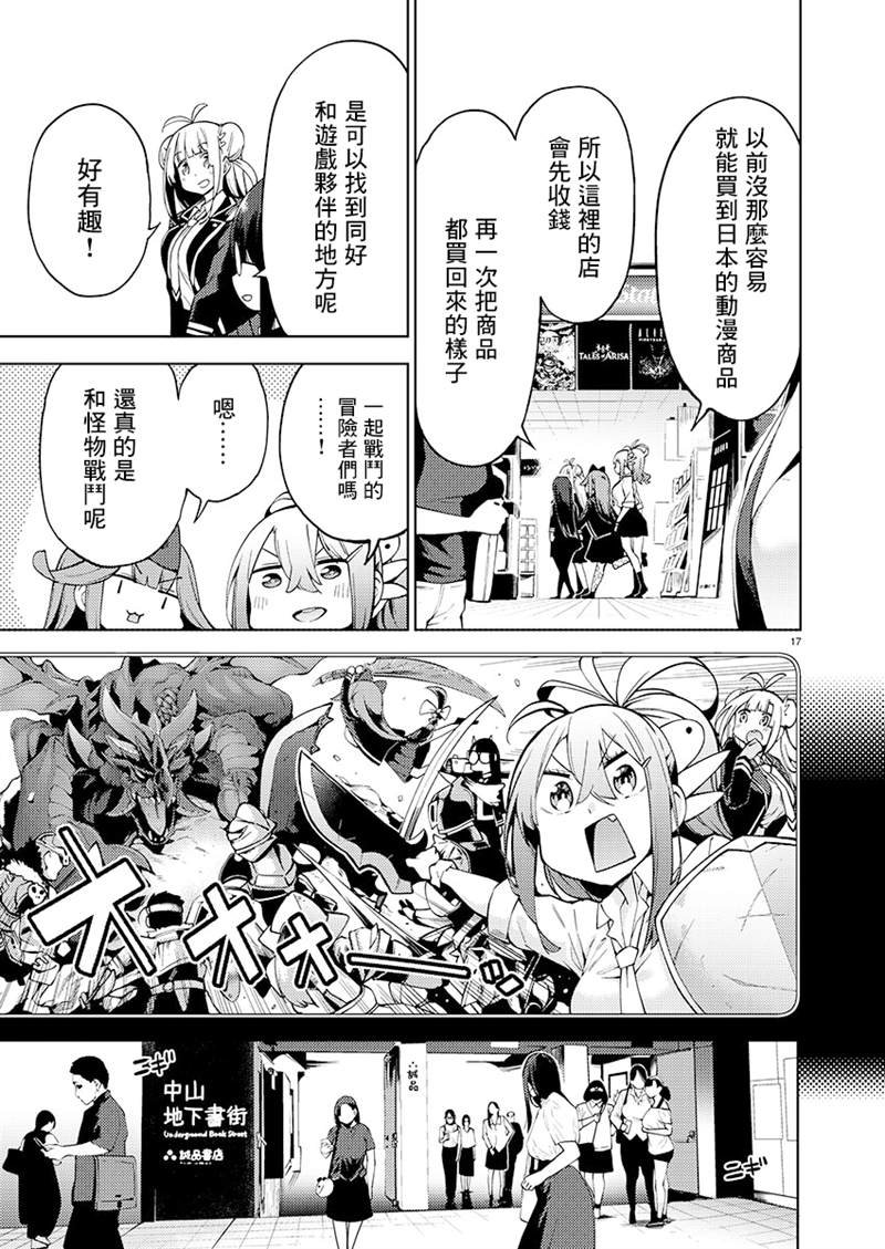 第8话
