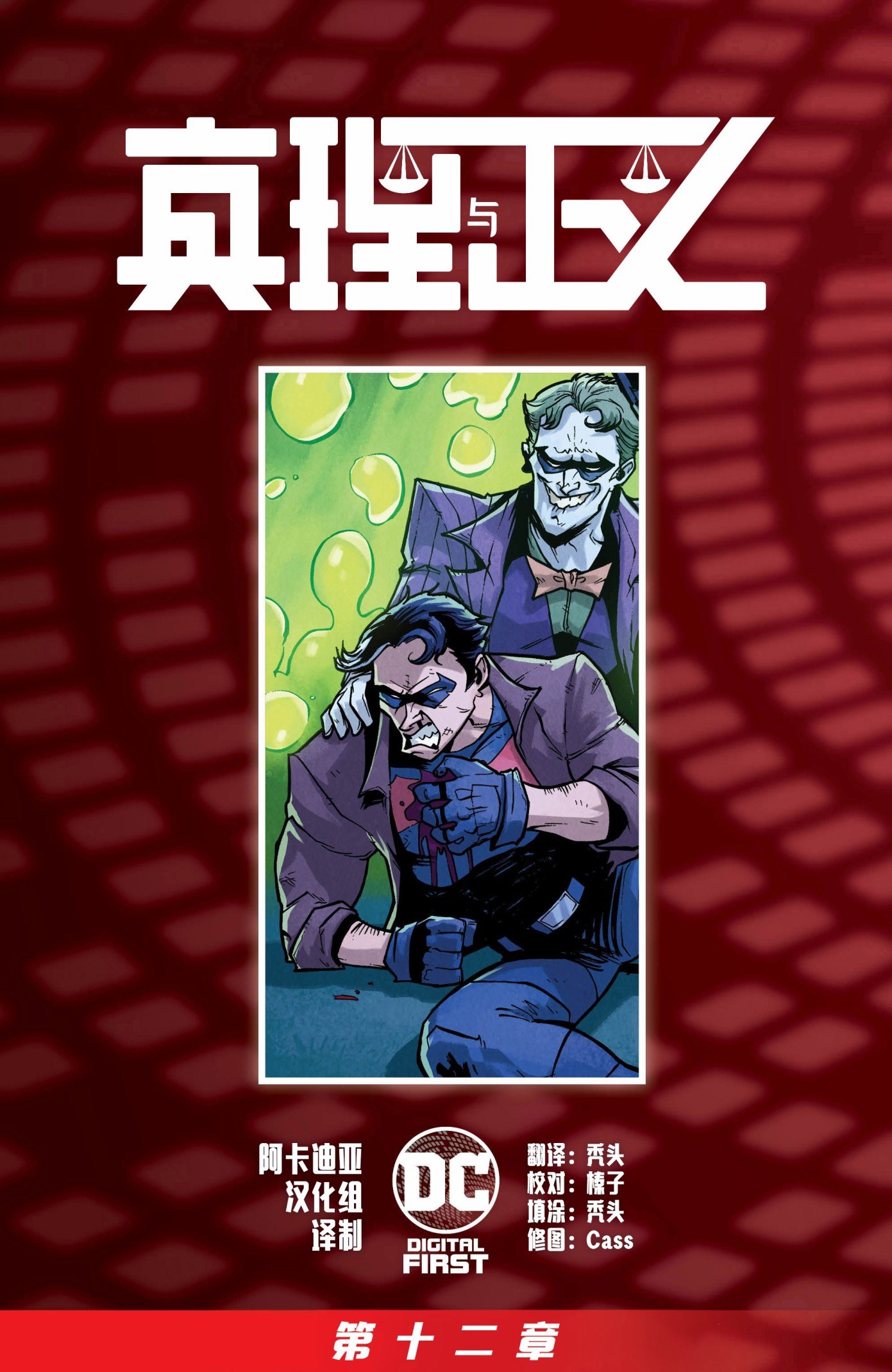 第12卷