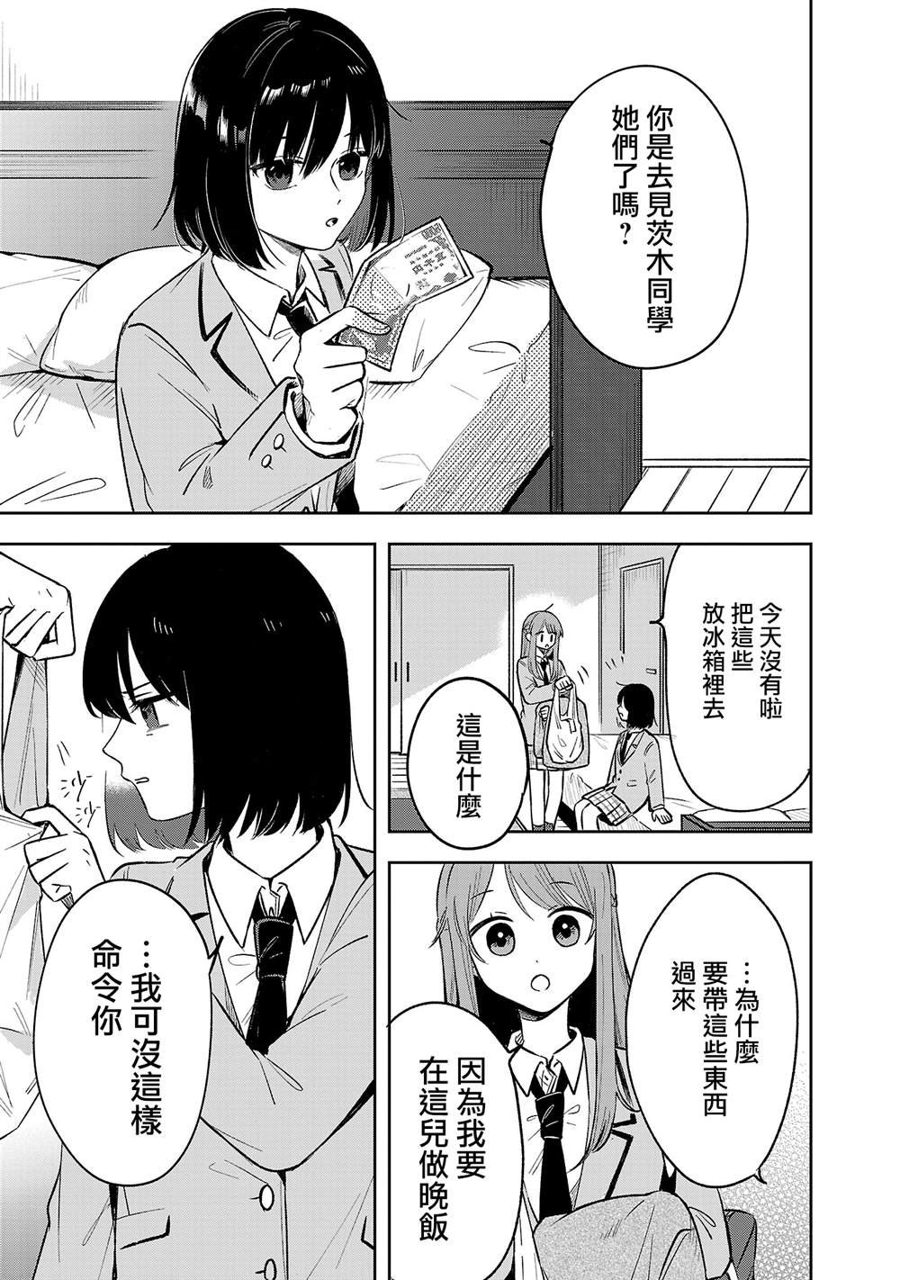 第6.2话