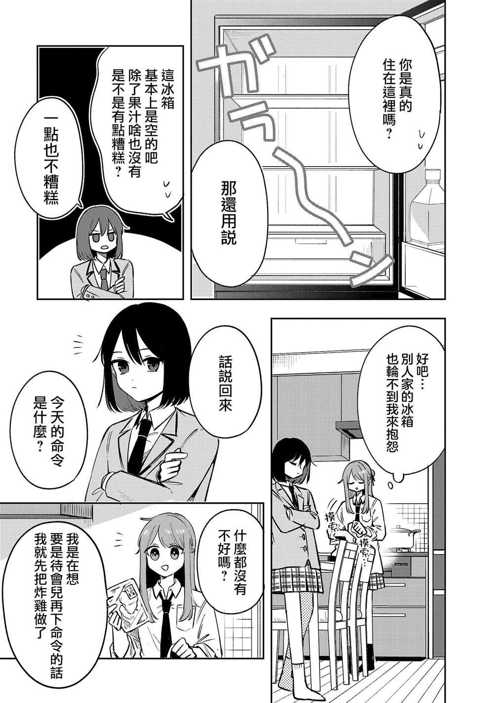 第6.2话