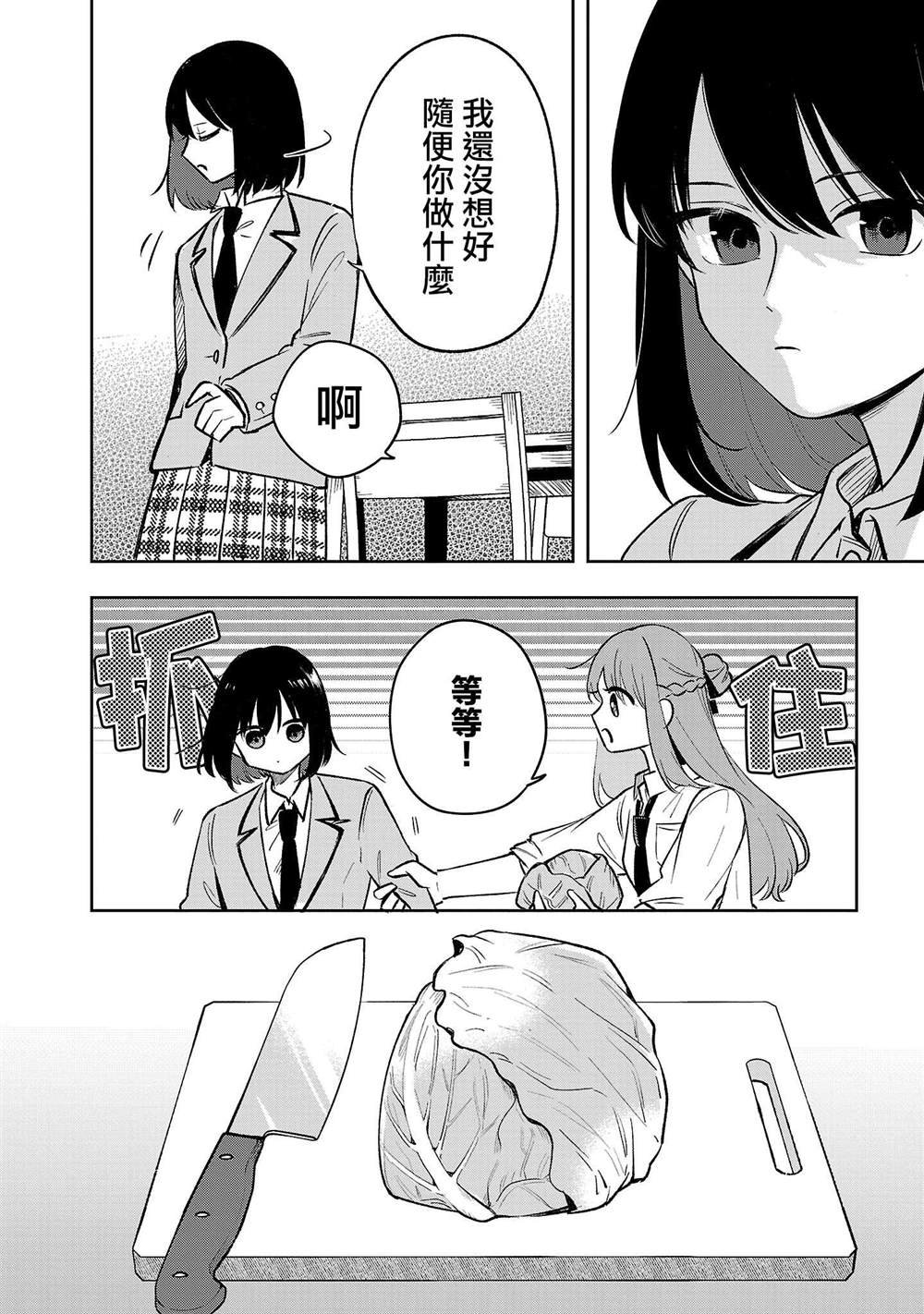 第6.2话