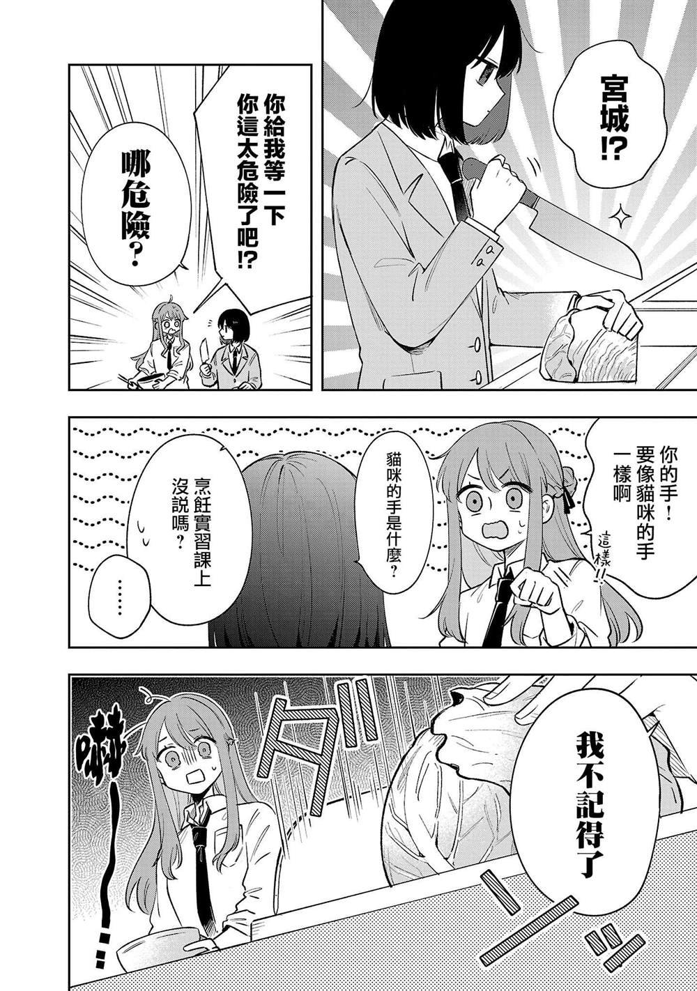 第6.2话