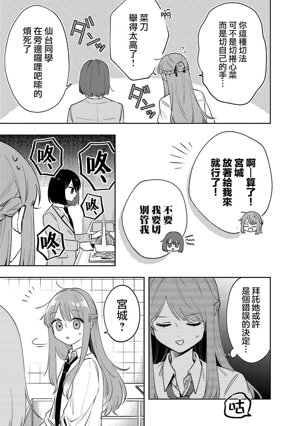 第6.2话