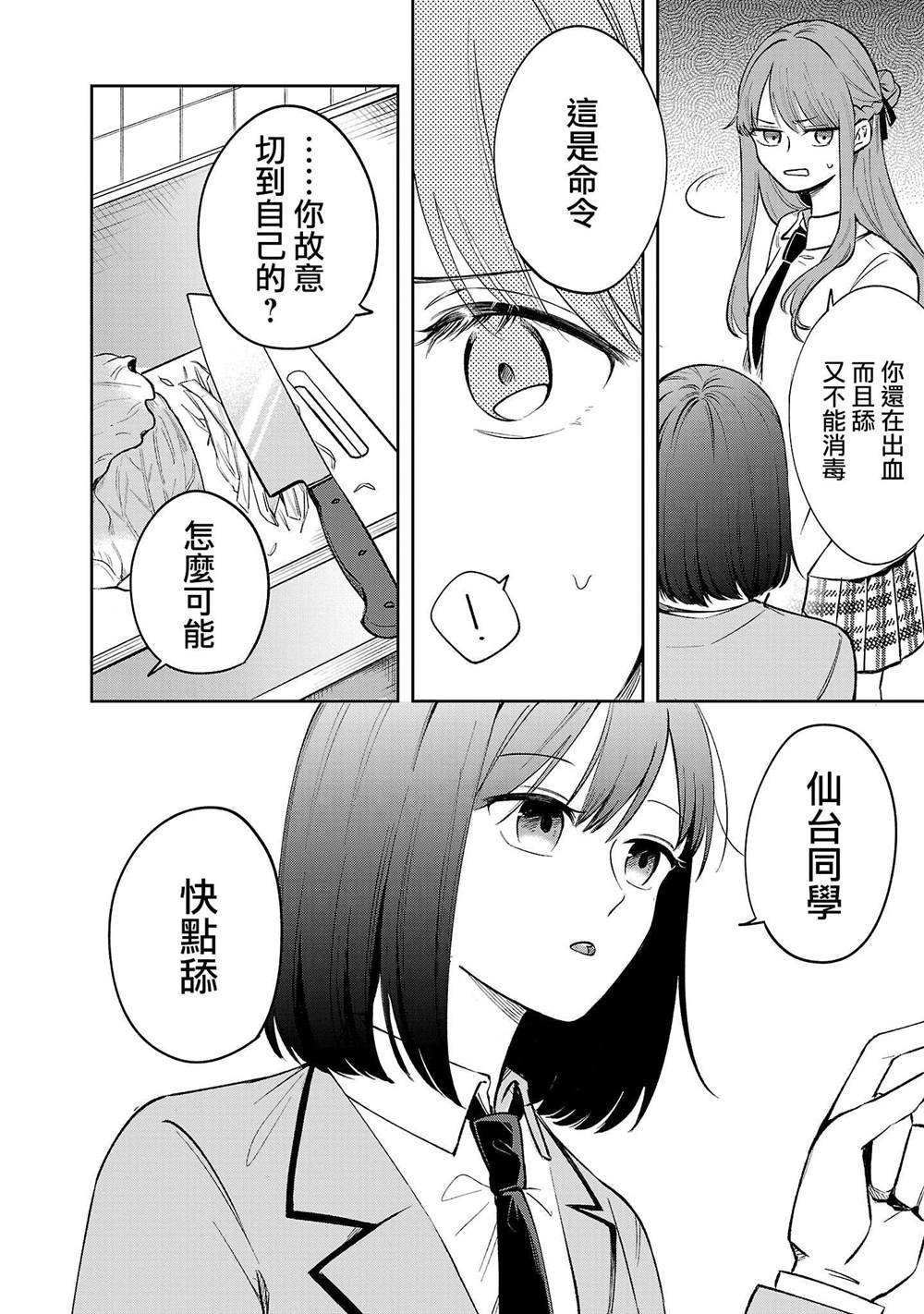 第6.2话