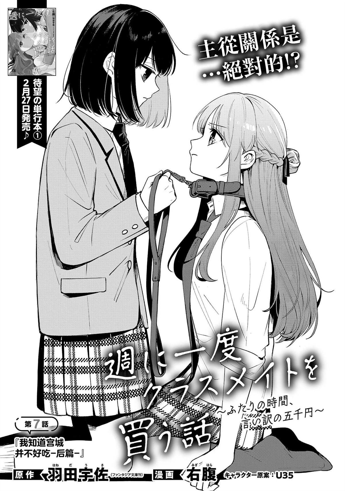 第7.1话