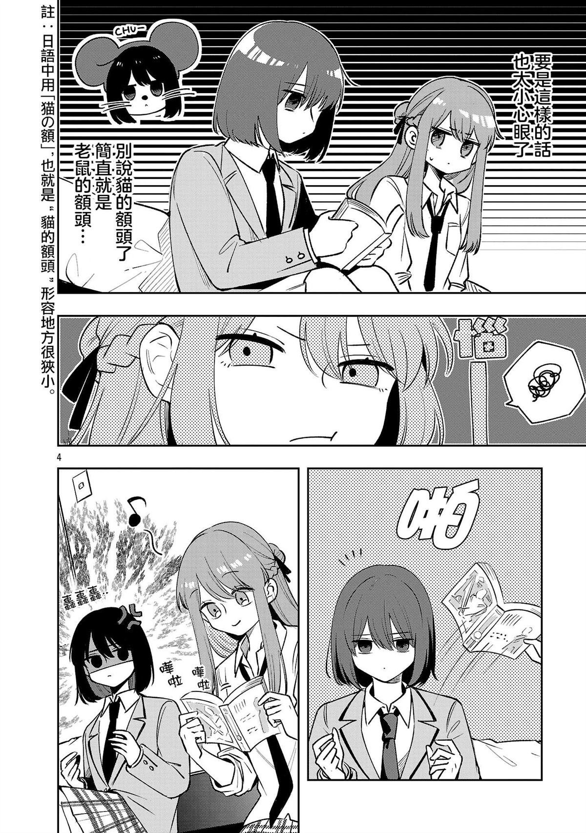 第7.1话