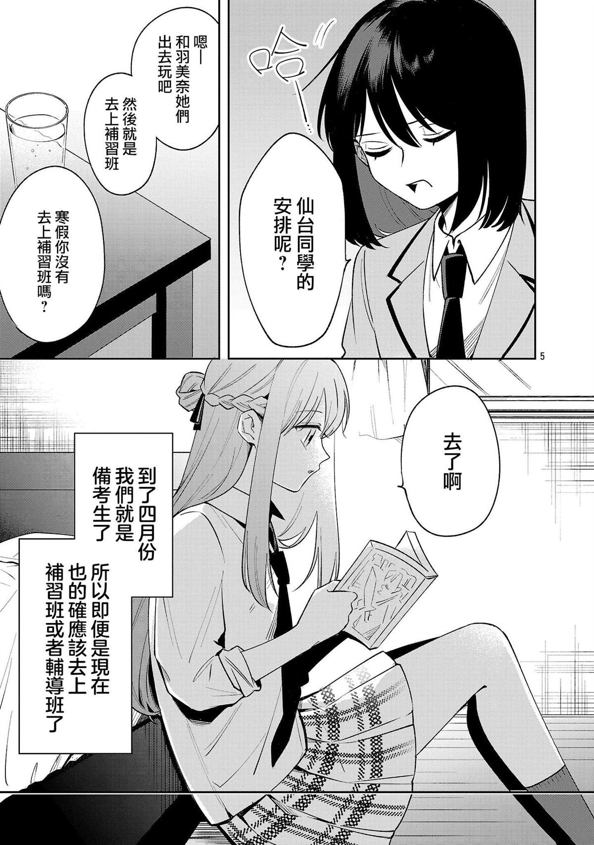 第7.1话