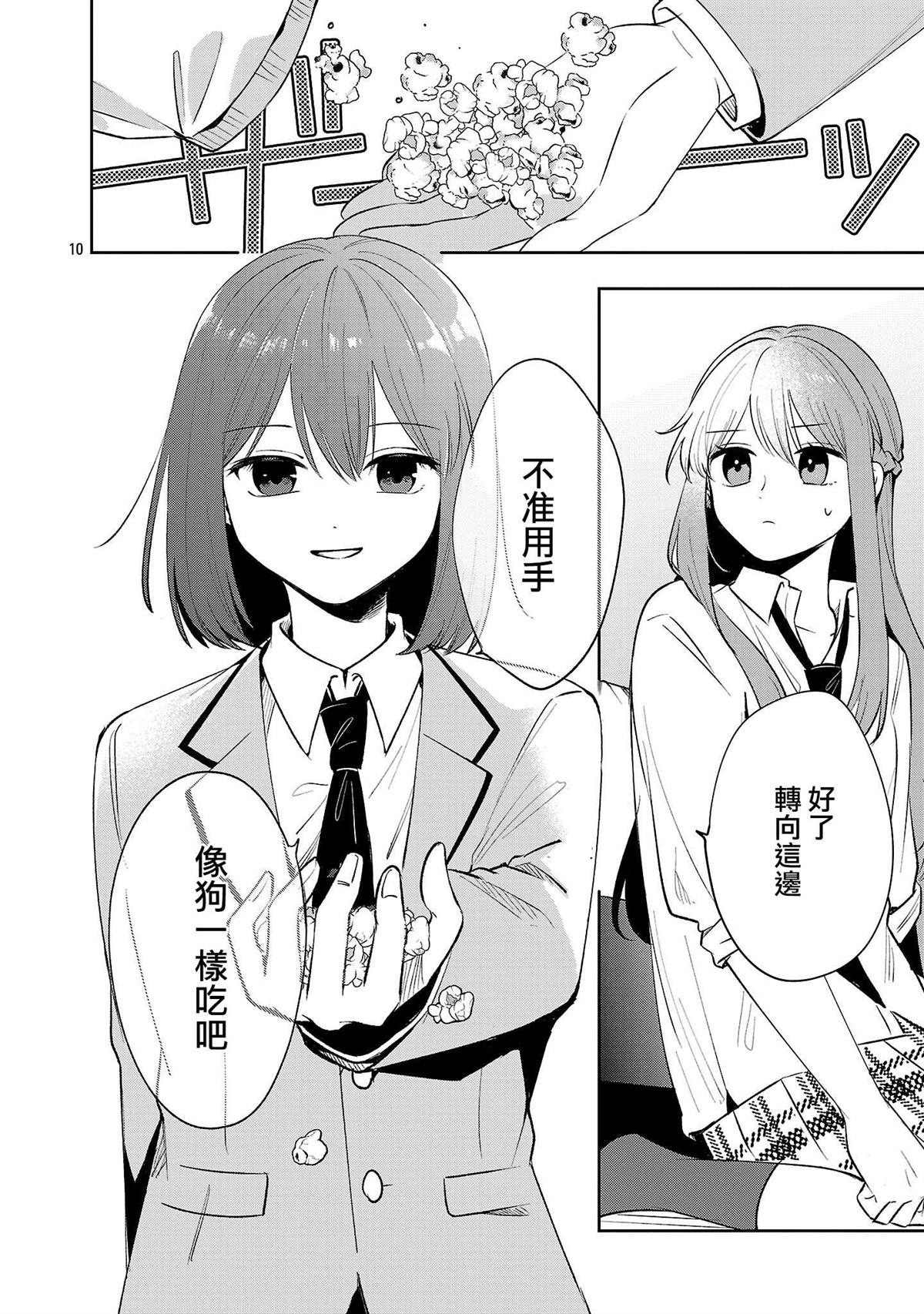 第7.1话