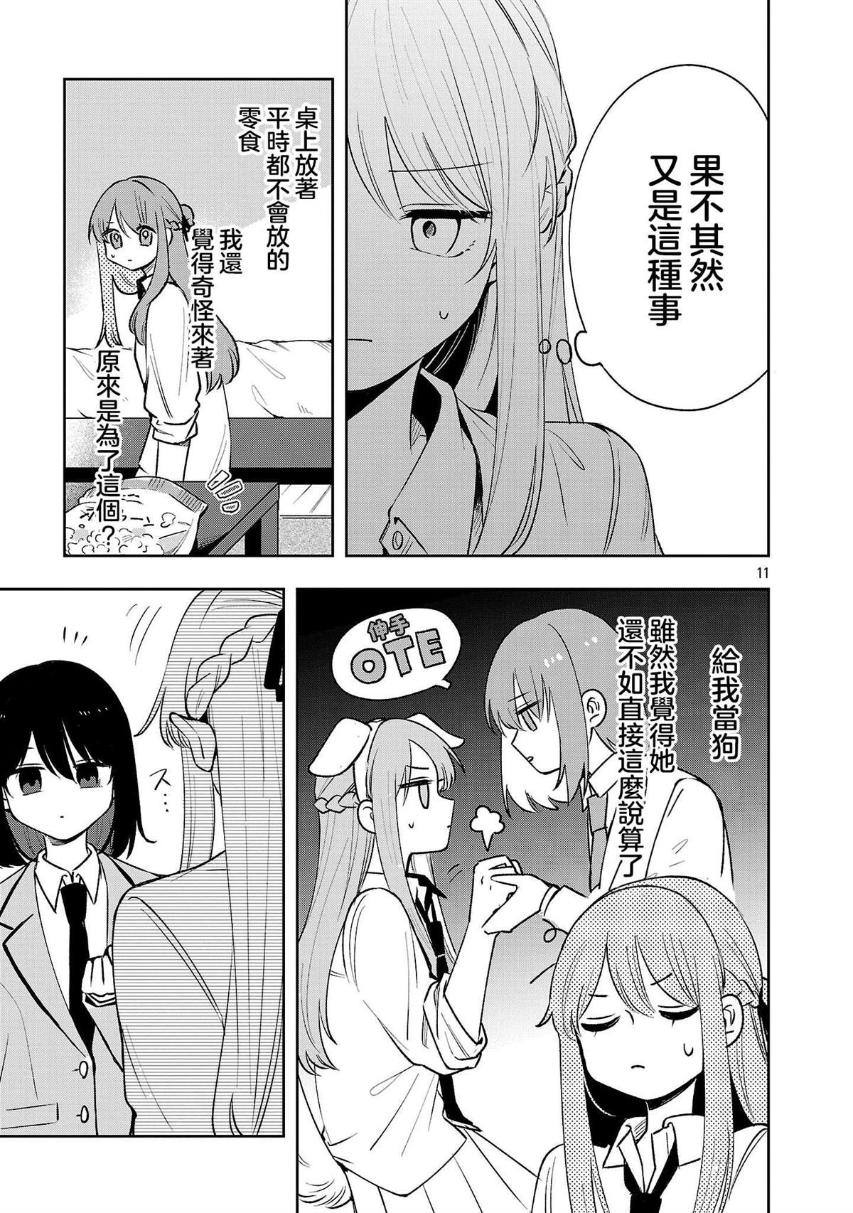 第7.1话