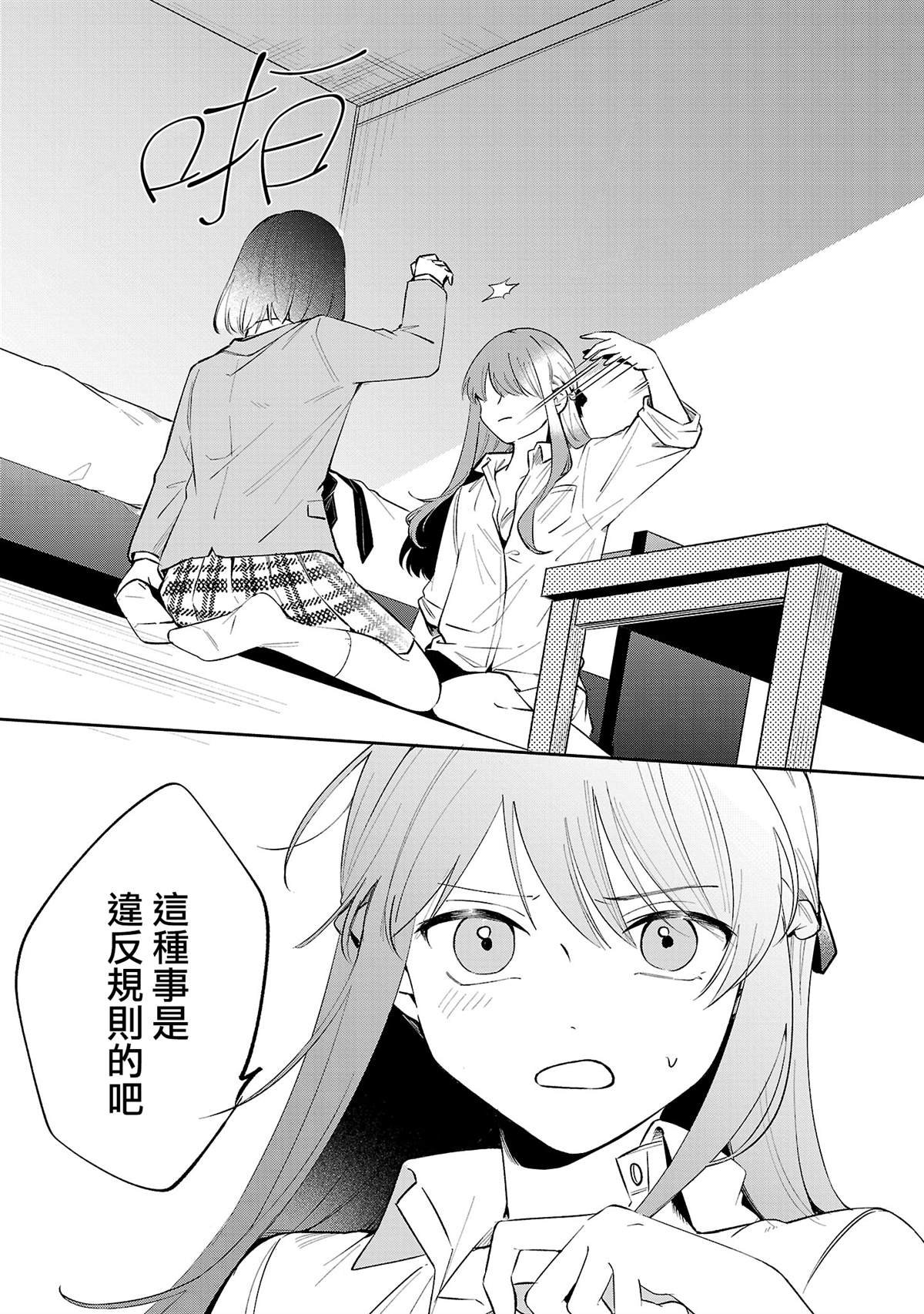 第7.2话