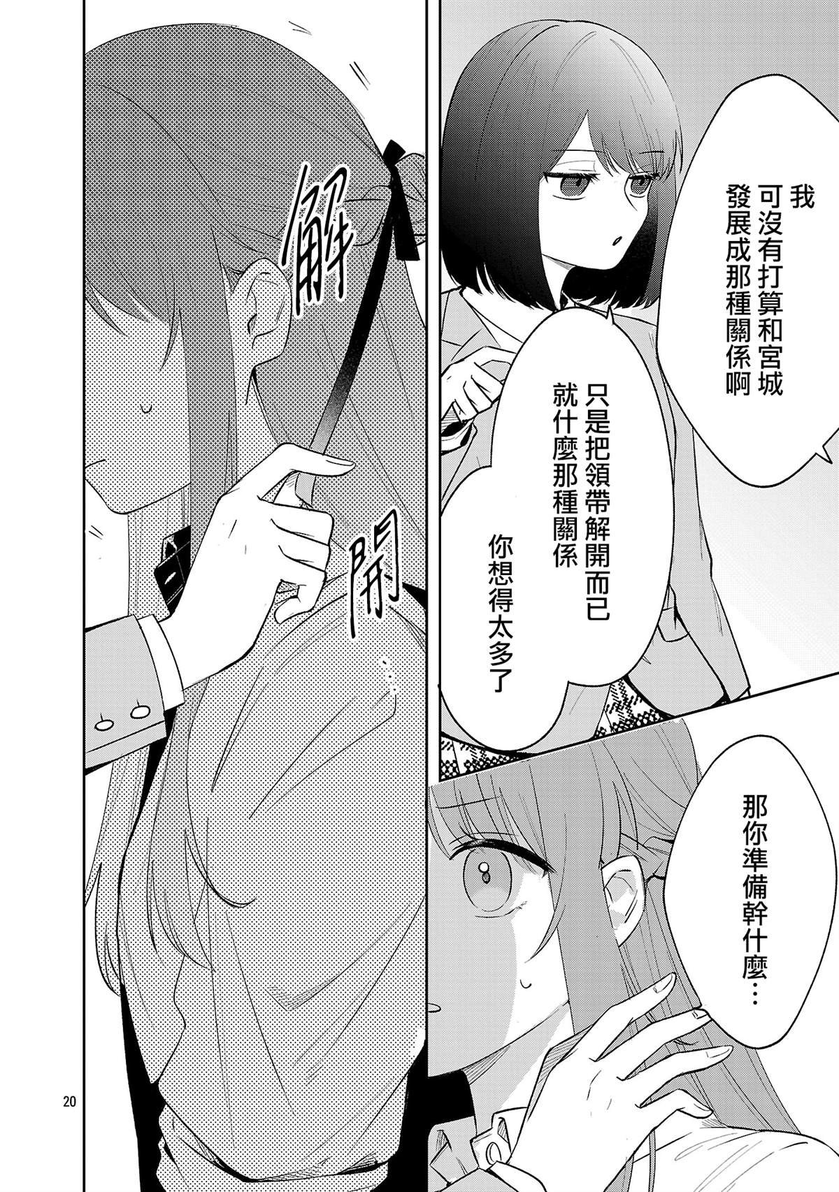 第7.2话