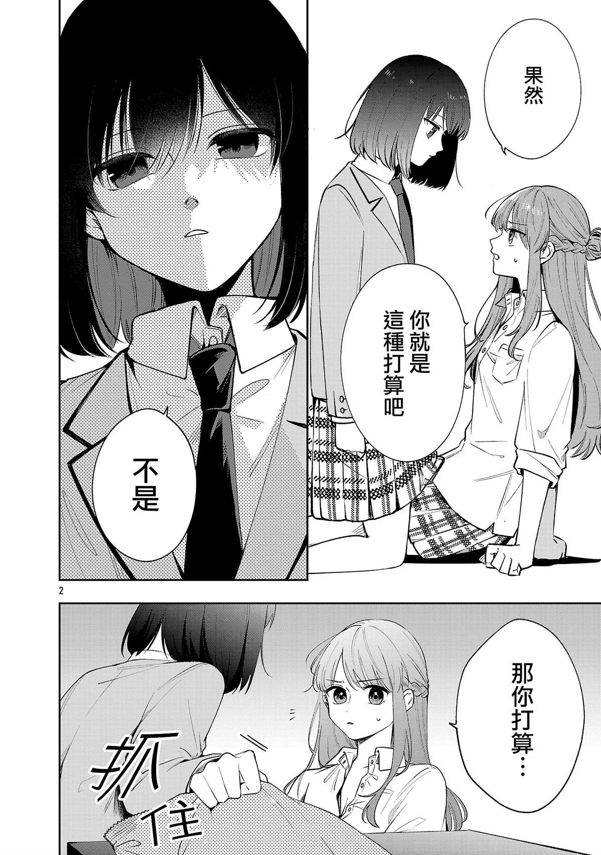 第8.1话