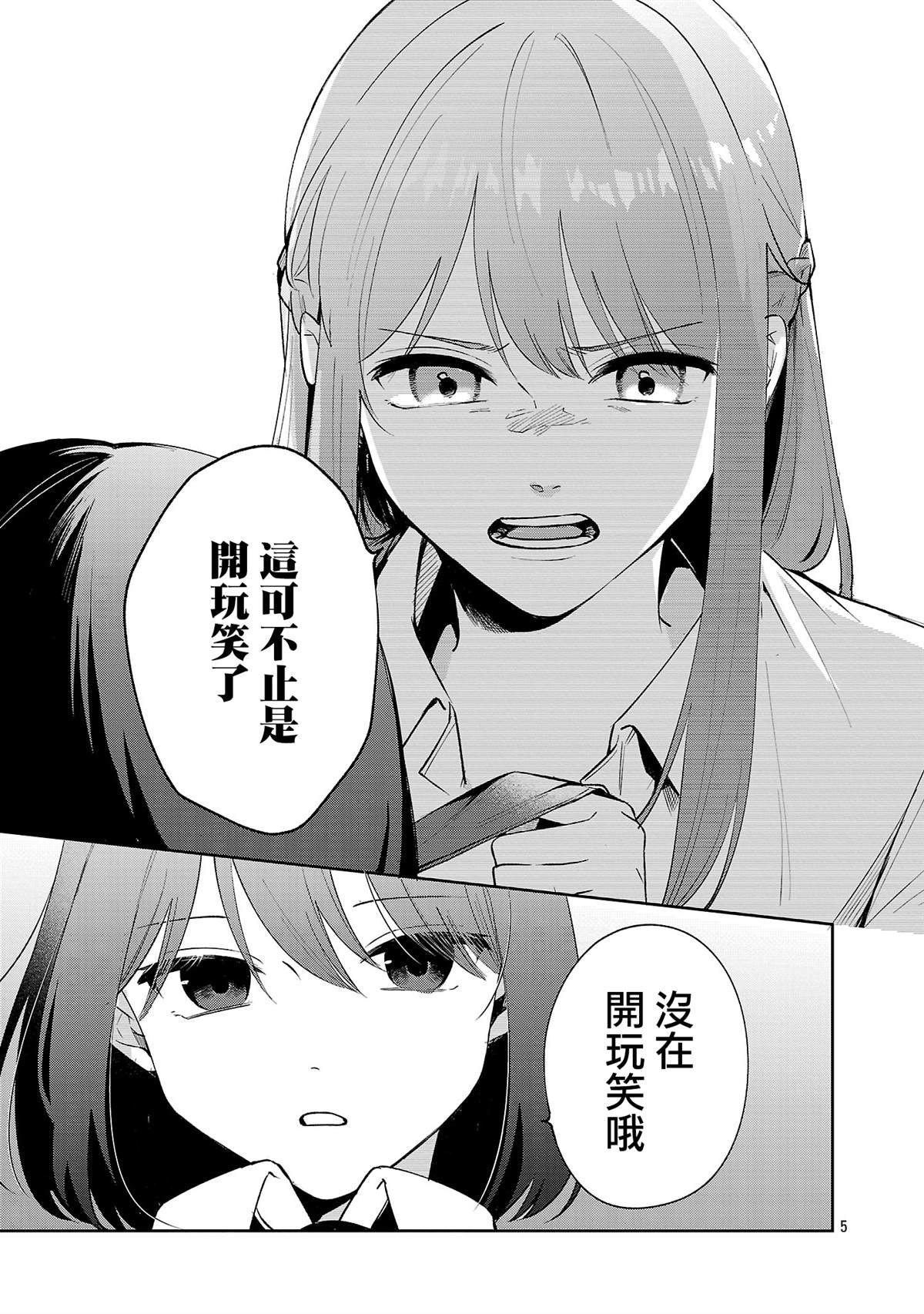 第8.1话