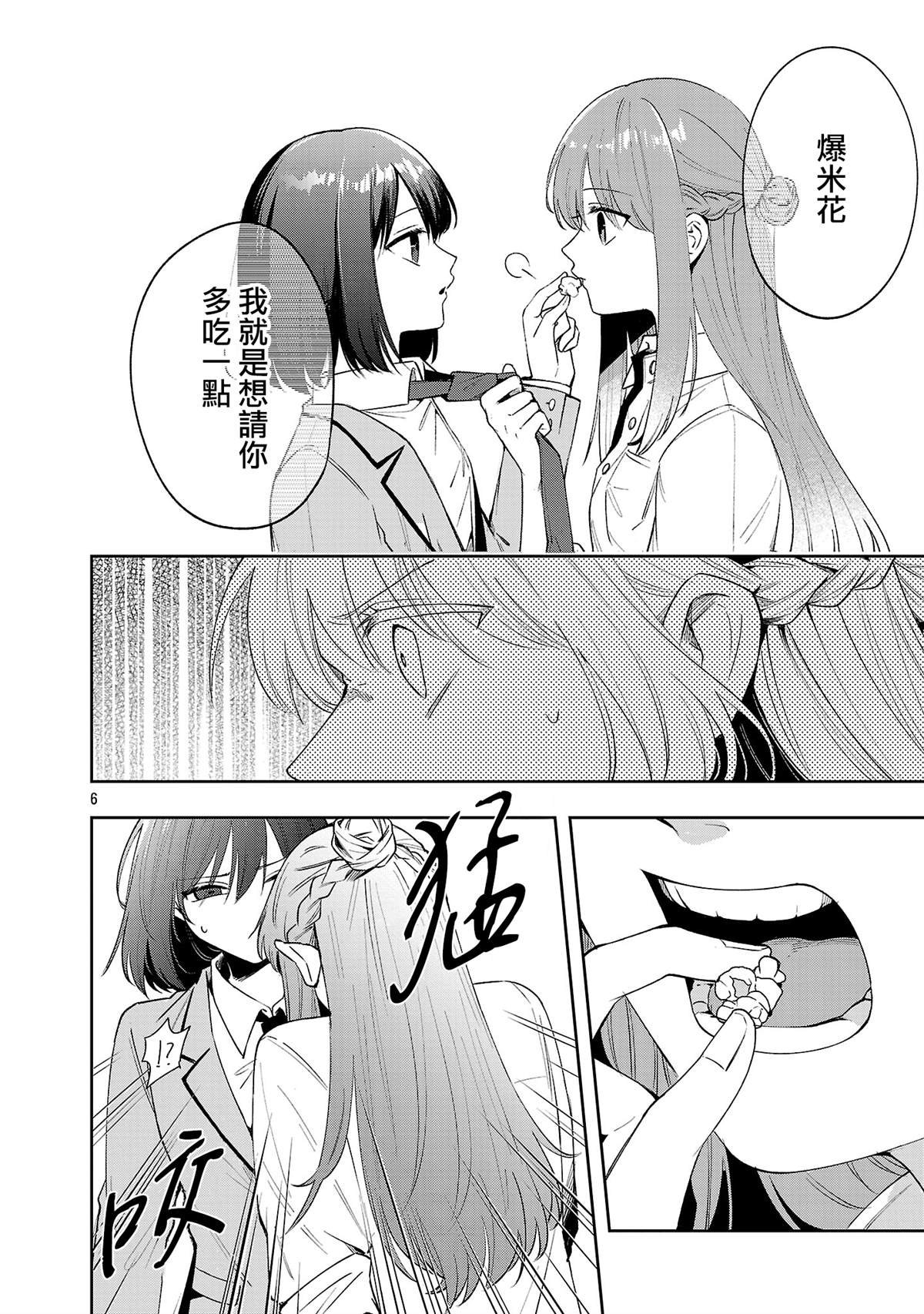 第8.1话
