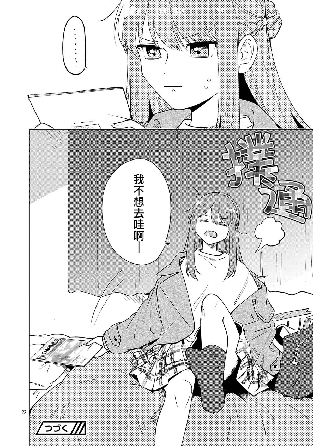 第8.2话