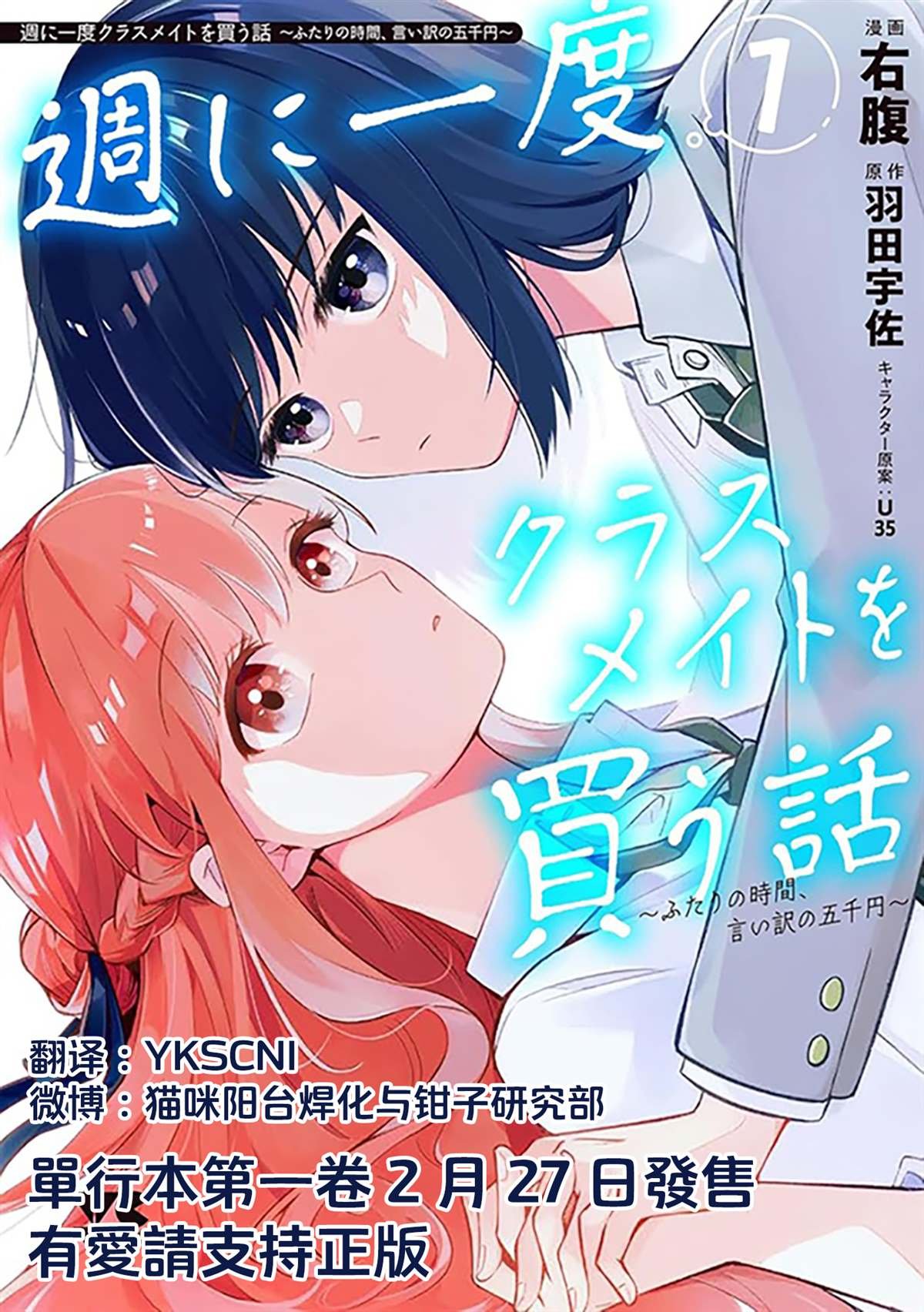 第8.2话