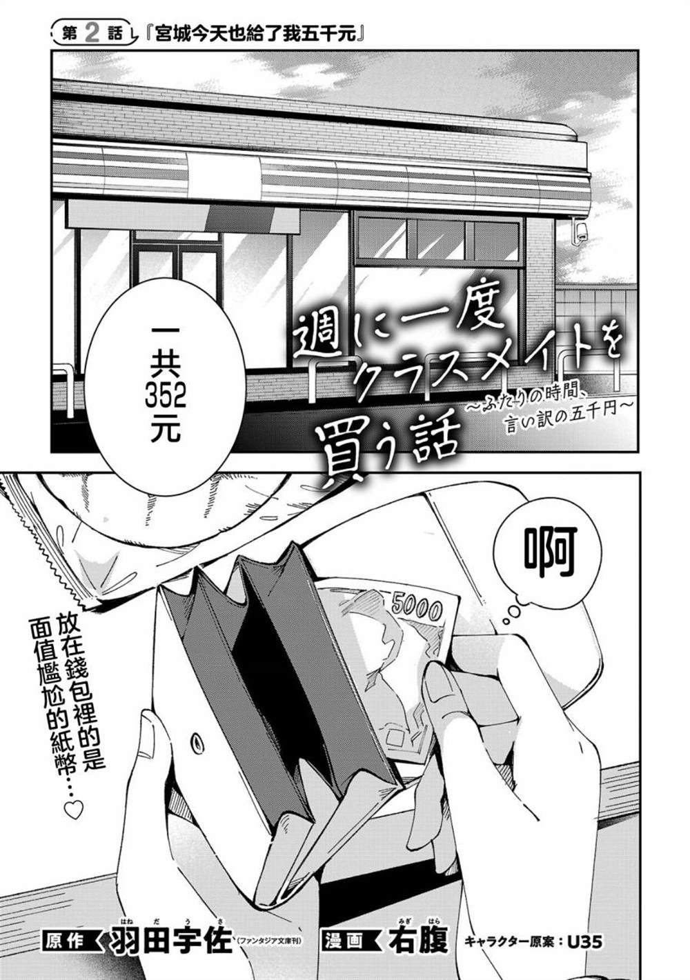第2话
