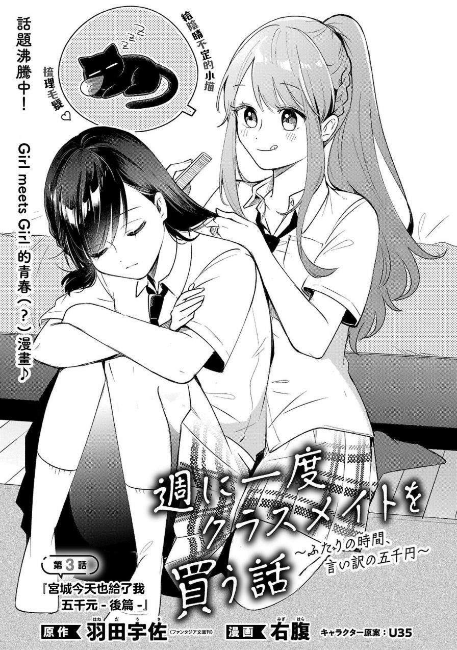 第3.1话