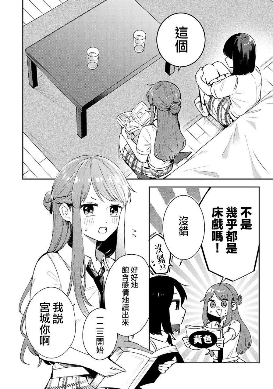 第3.1话