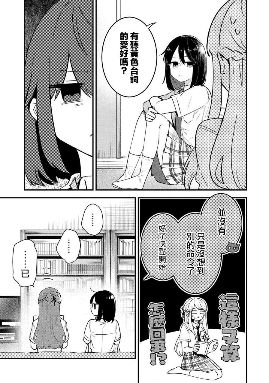 第3.1话