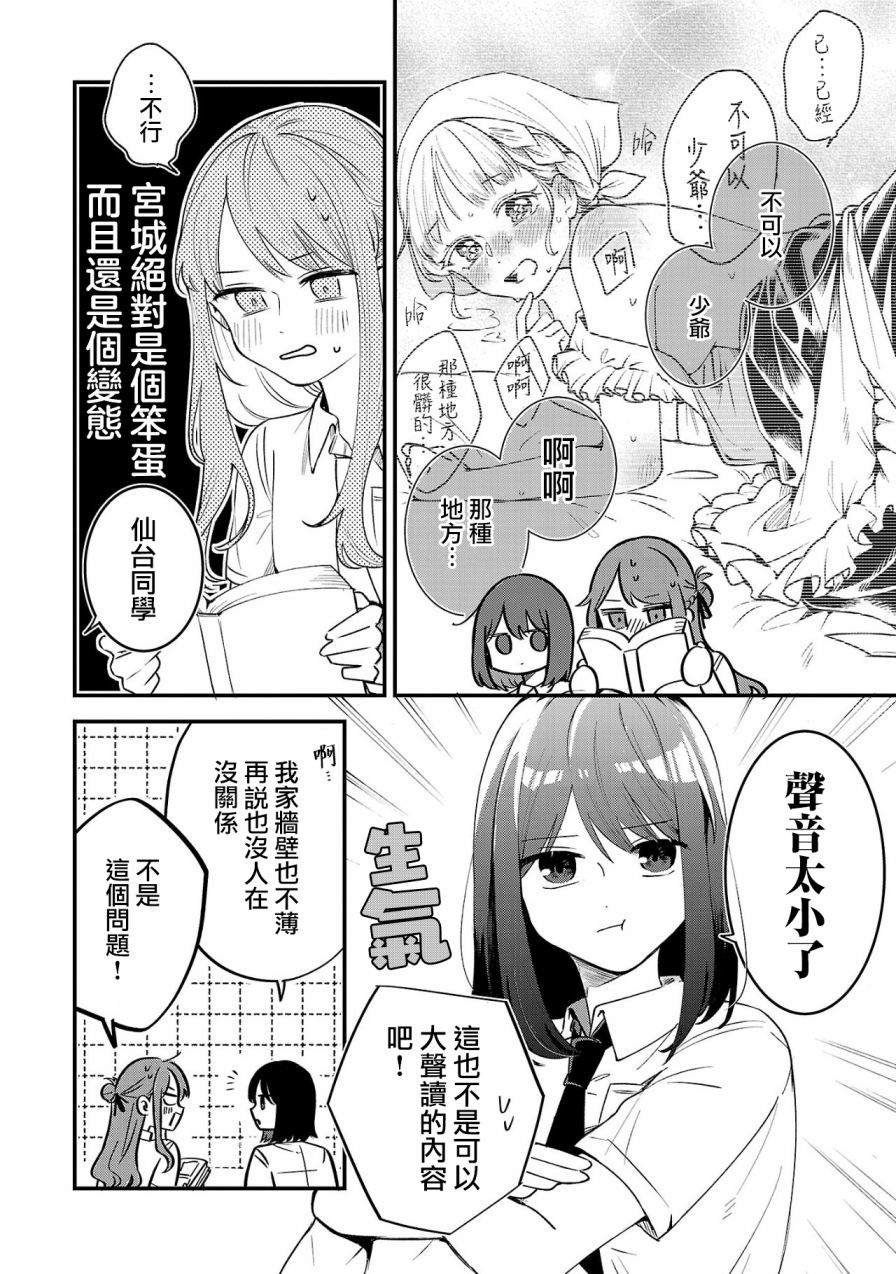 第3.1话