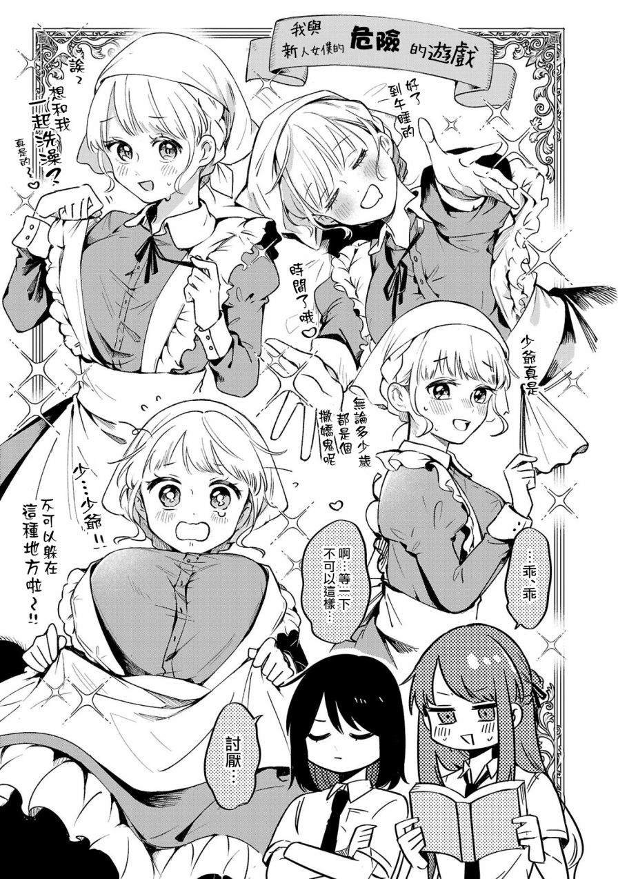 第3.1话