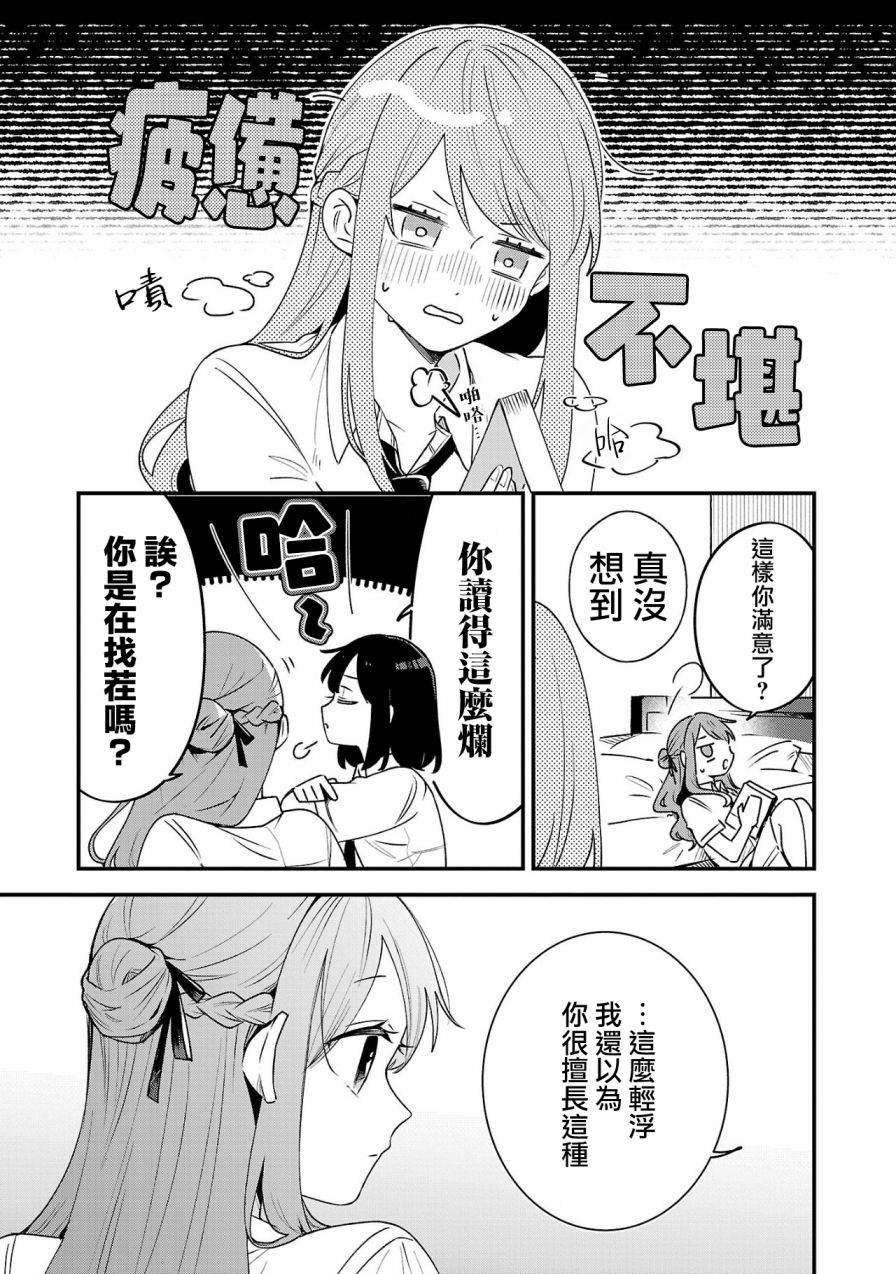 第3.1话