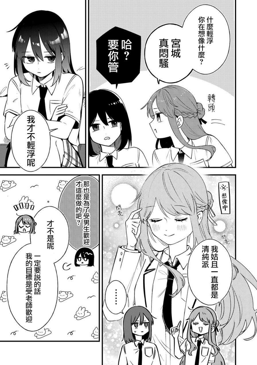 第3.1话