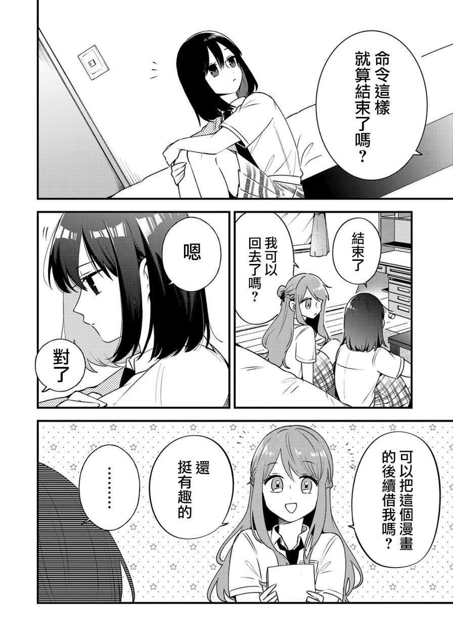 第3.1话