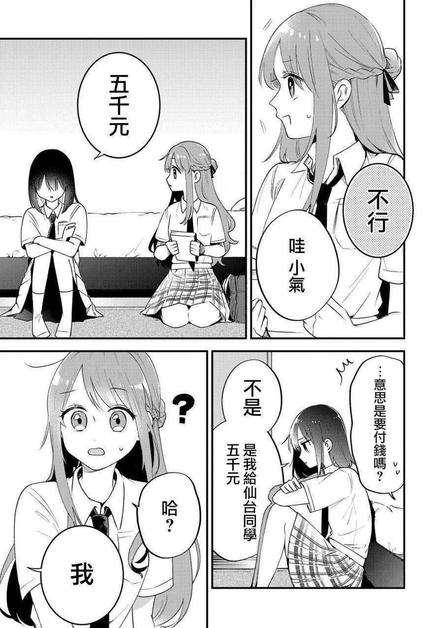 第3.1话