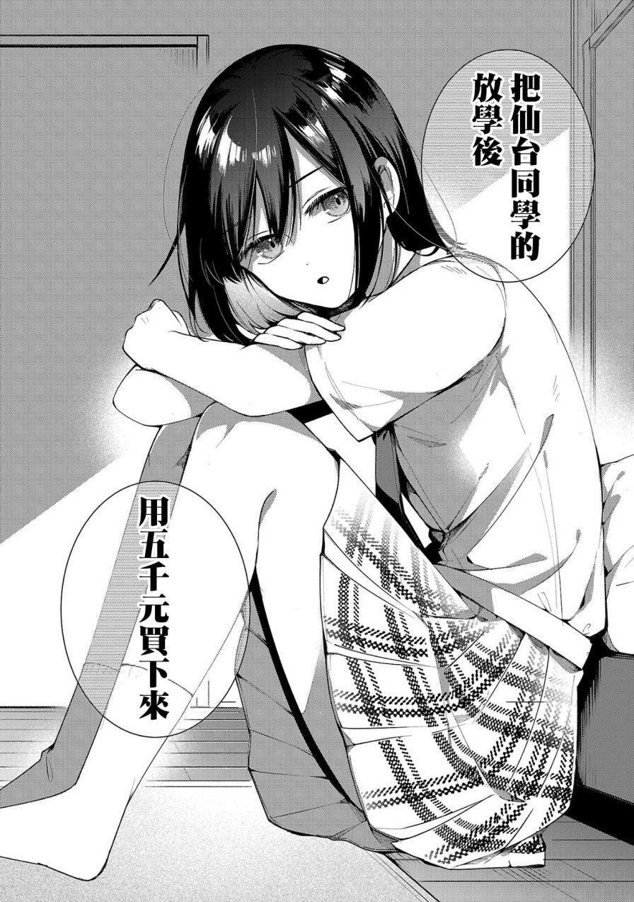 第3.1话