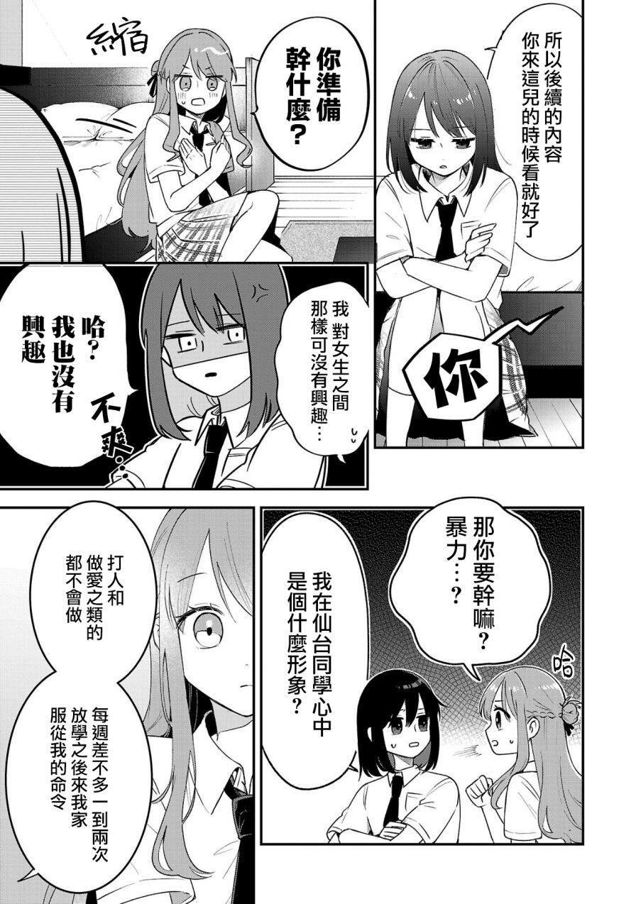 第3.1话