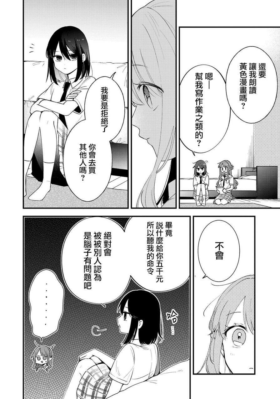 第3.1话