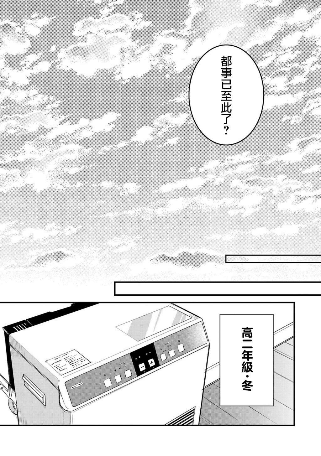 第3.2话