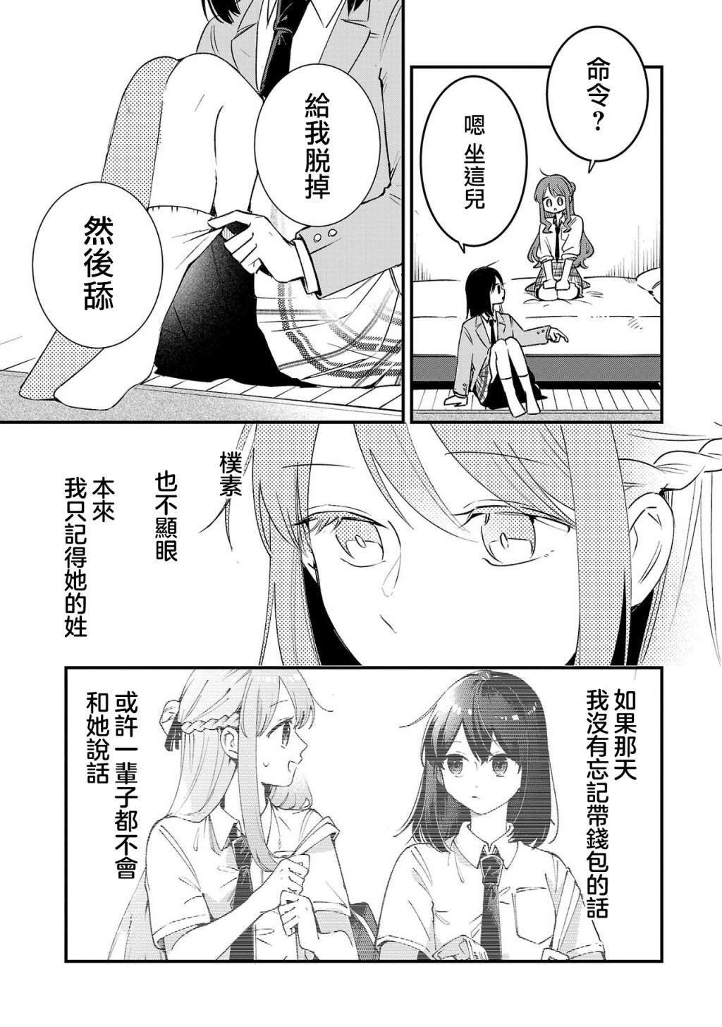 第3.2话