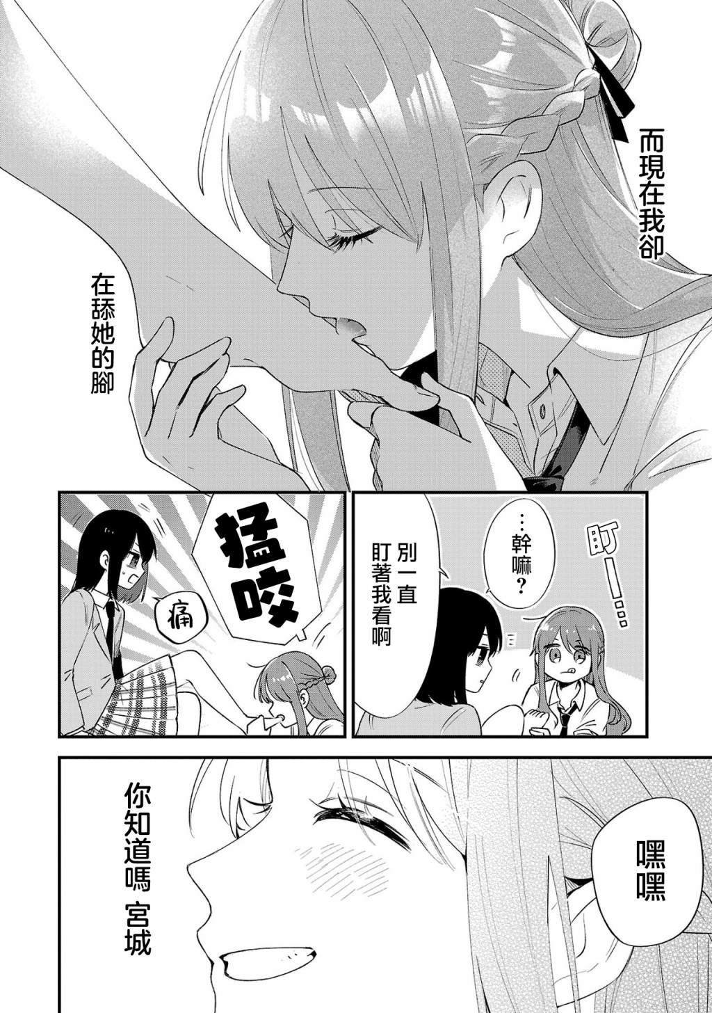 第3.2话