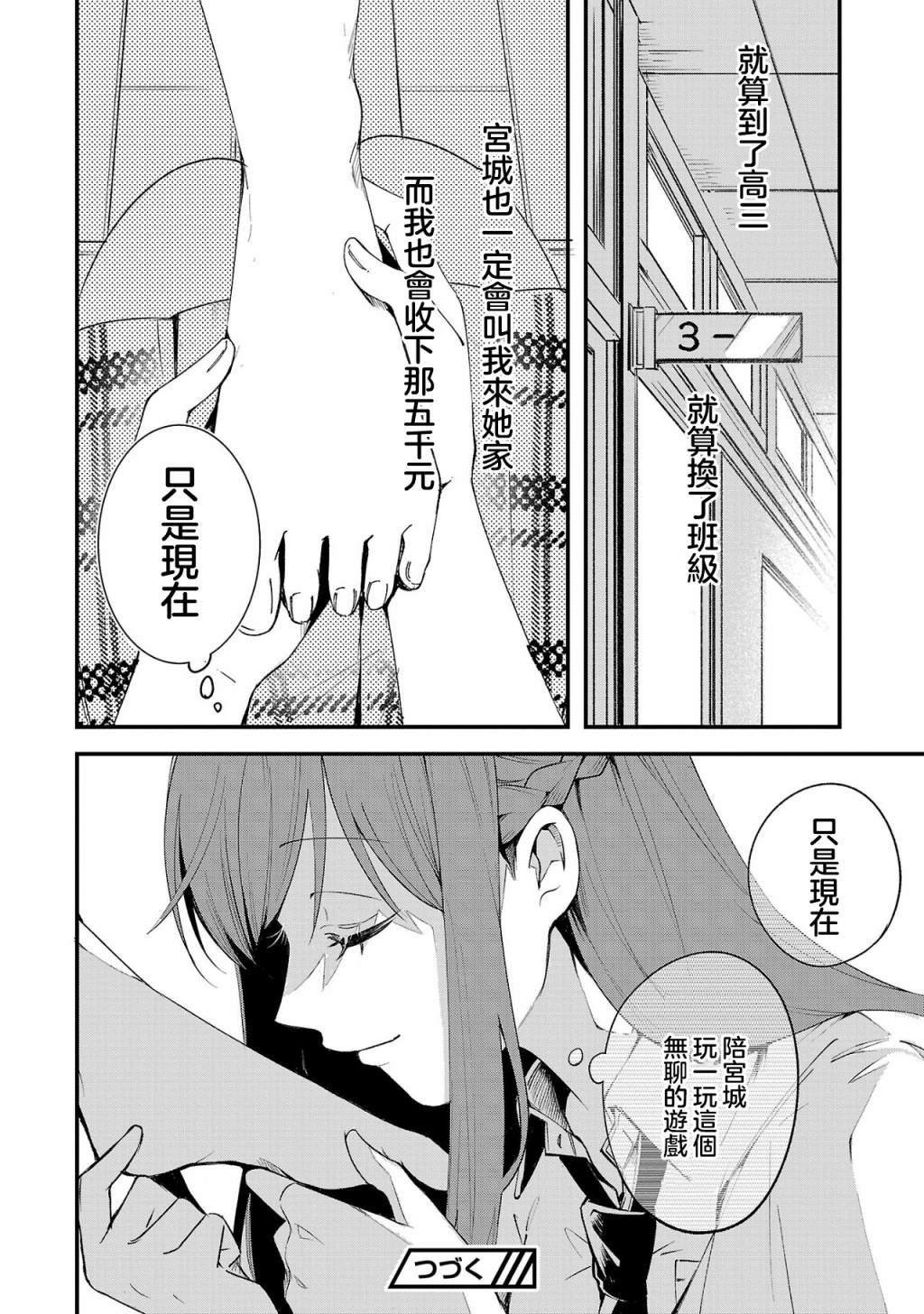 第3.2话