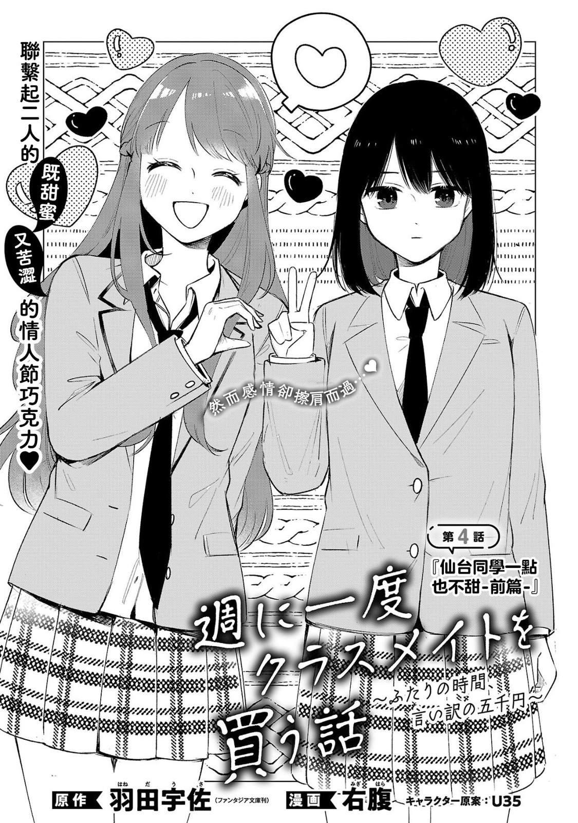 第4.1话