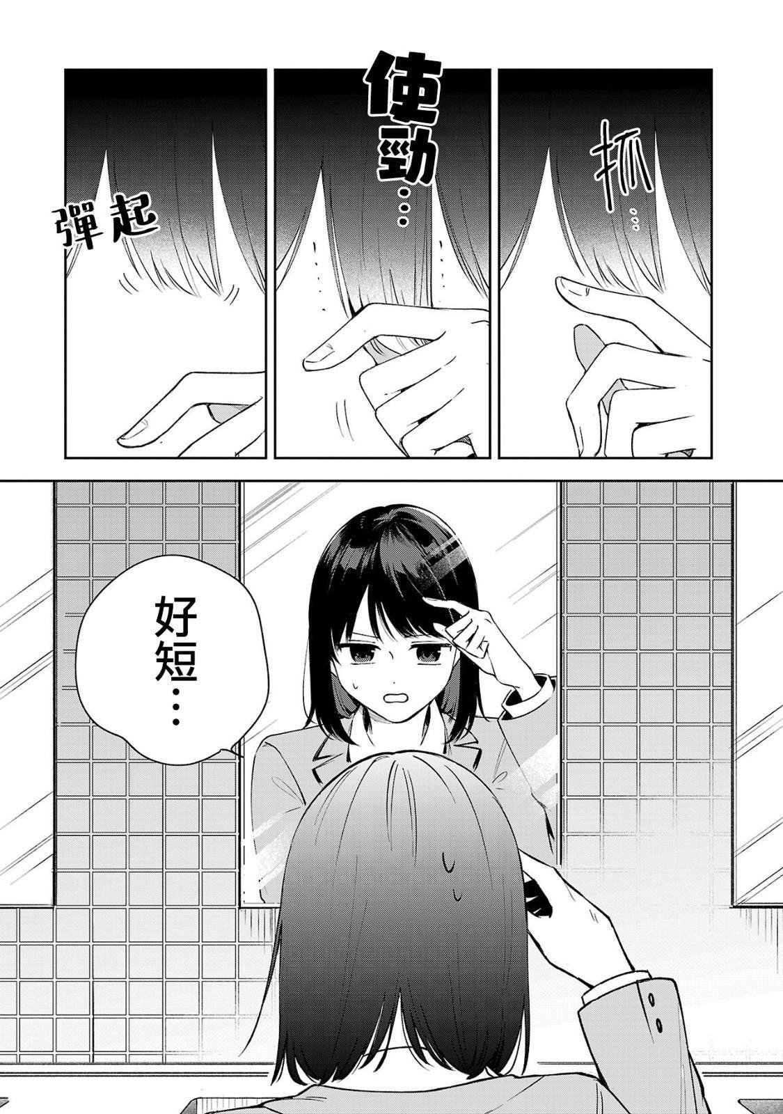 第4.1话